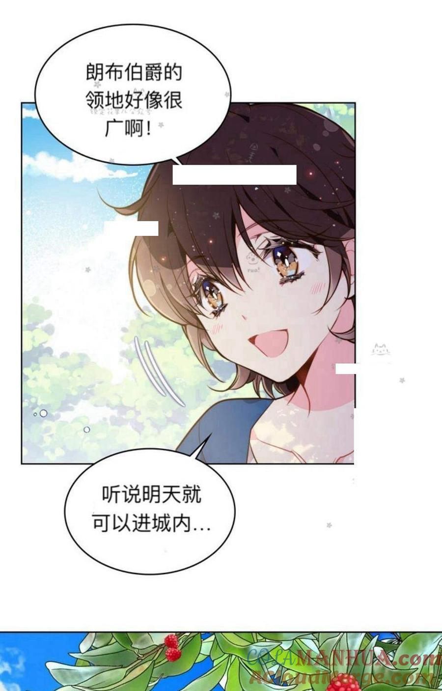 《被俘虏的王女》第29话 第19页