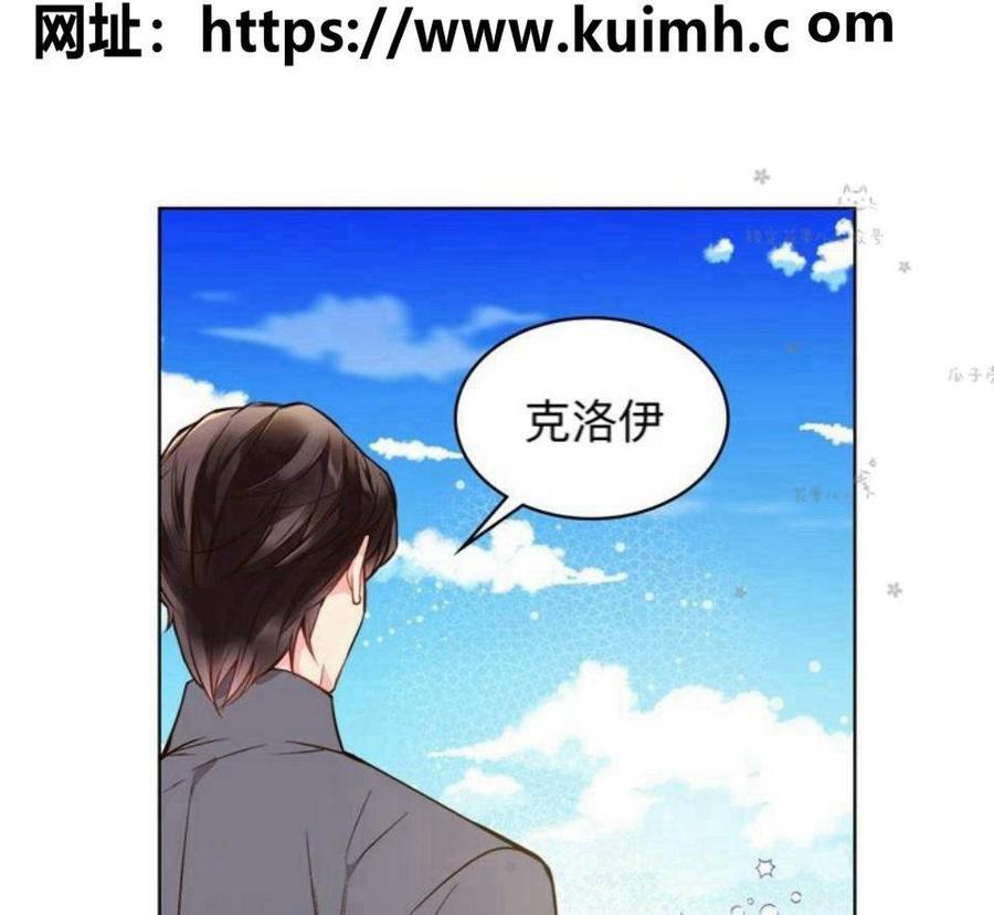《被俘虏的王女》第29话 第33页