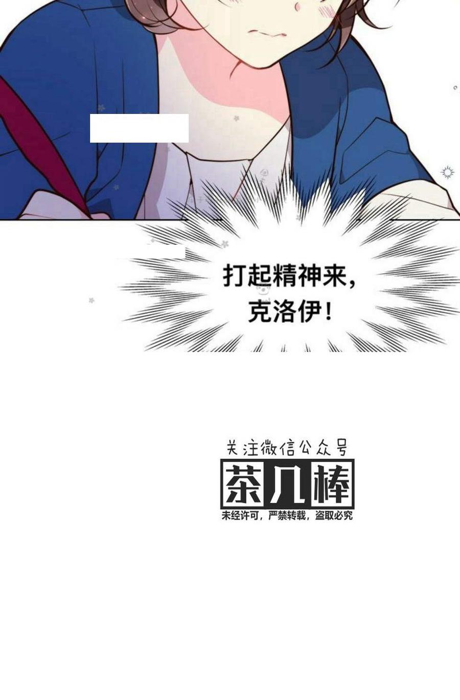 《被俘虏的王女》第29话 第60页