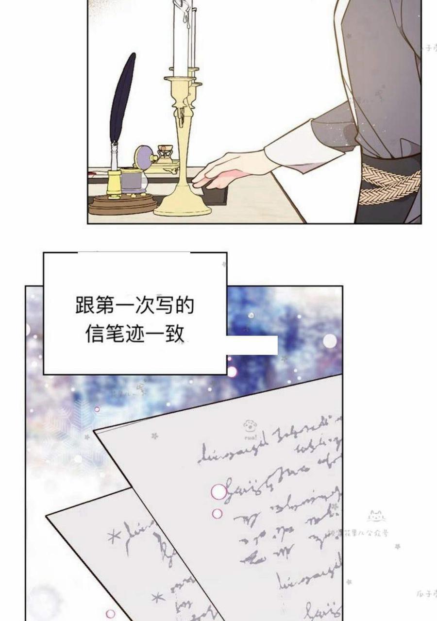 《被俘虏的王女》第29话 第66页