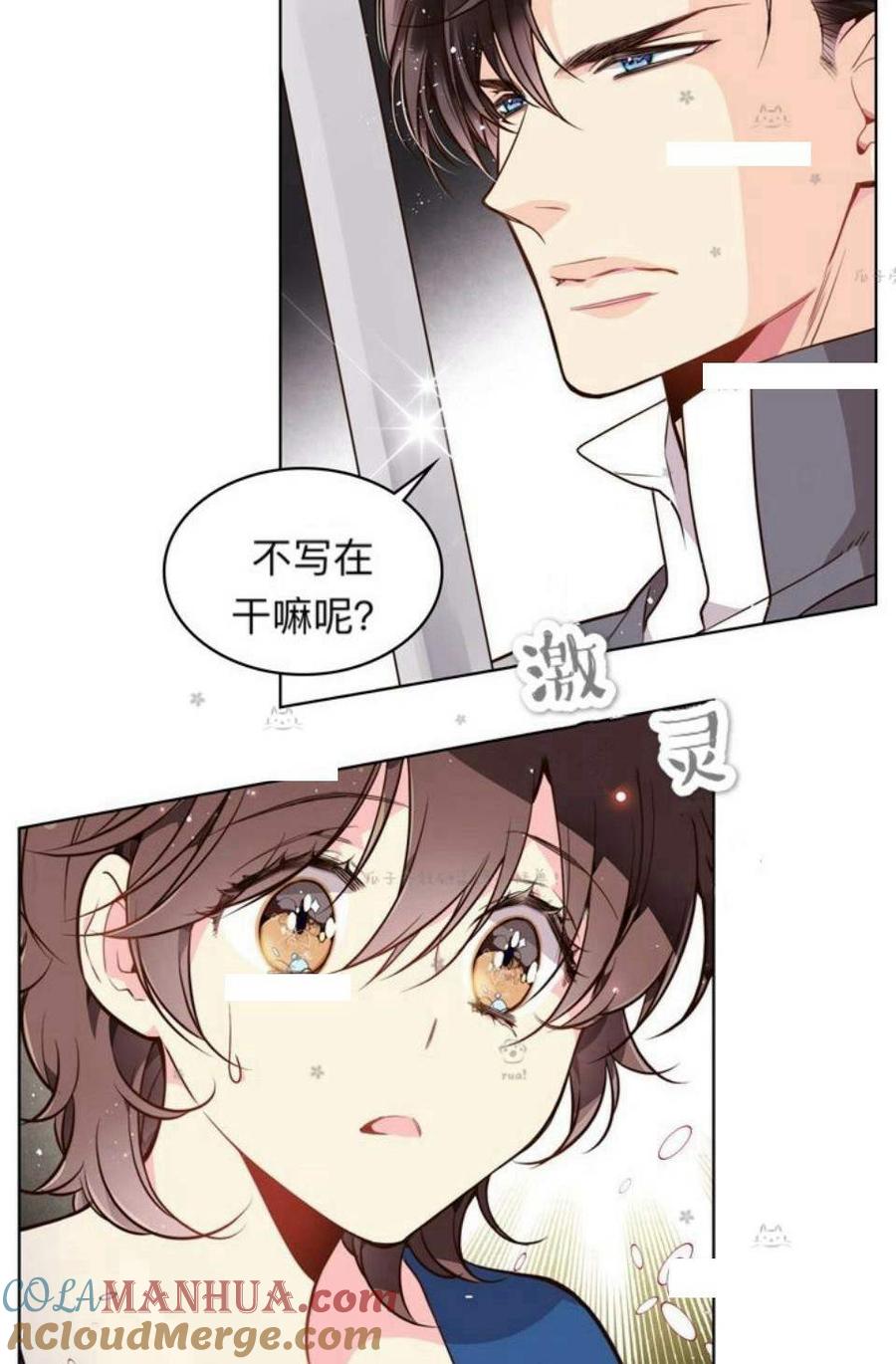 《被俘虏的王女》第29话 第58页