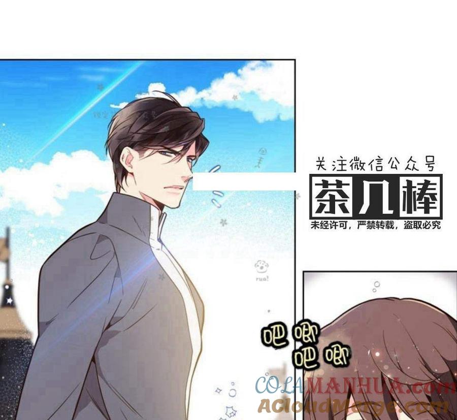 《被俘虏的王女》第29话 第31页