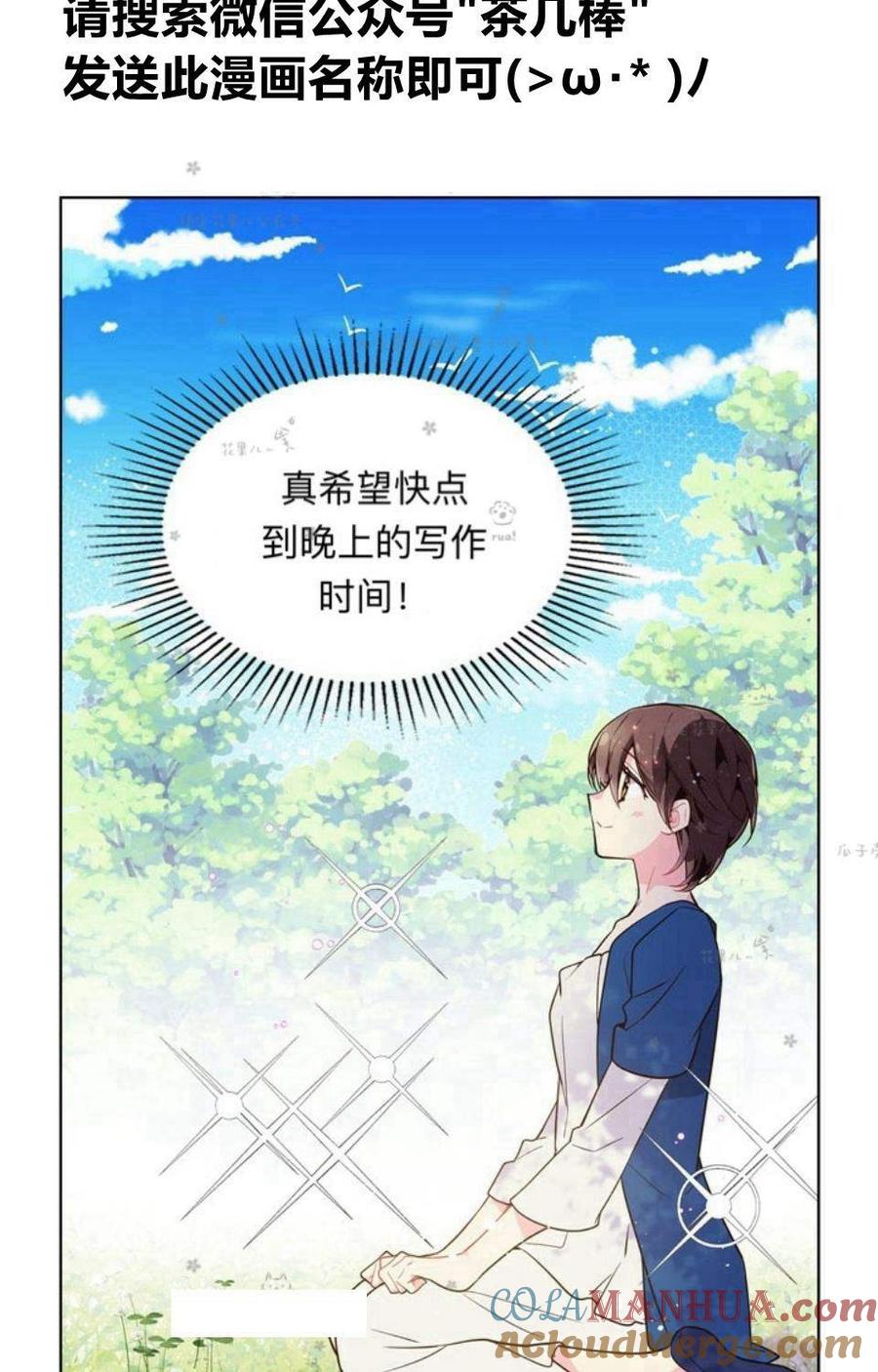 《被俘虏的王女》第29话 第25页