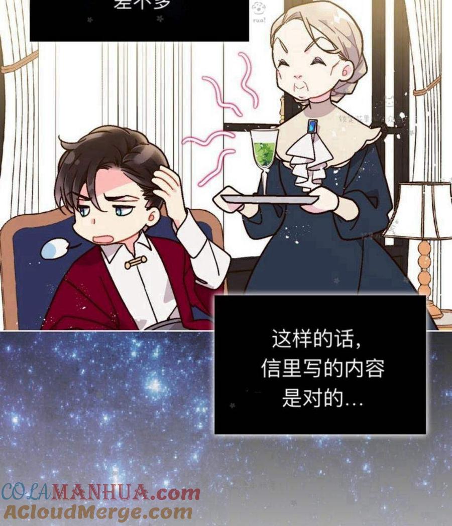 《被俘虏的王女》第29话 第49页