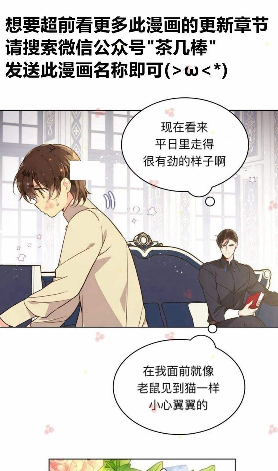 《被俘虏的王女》第30话 第41页