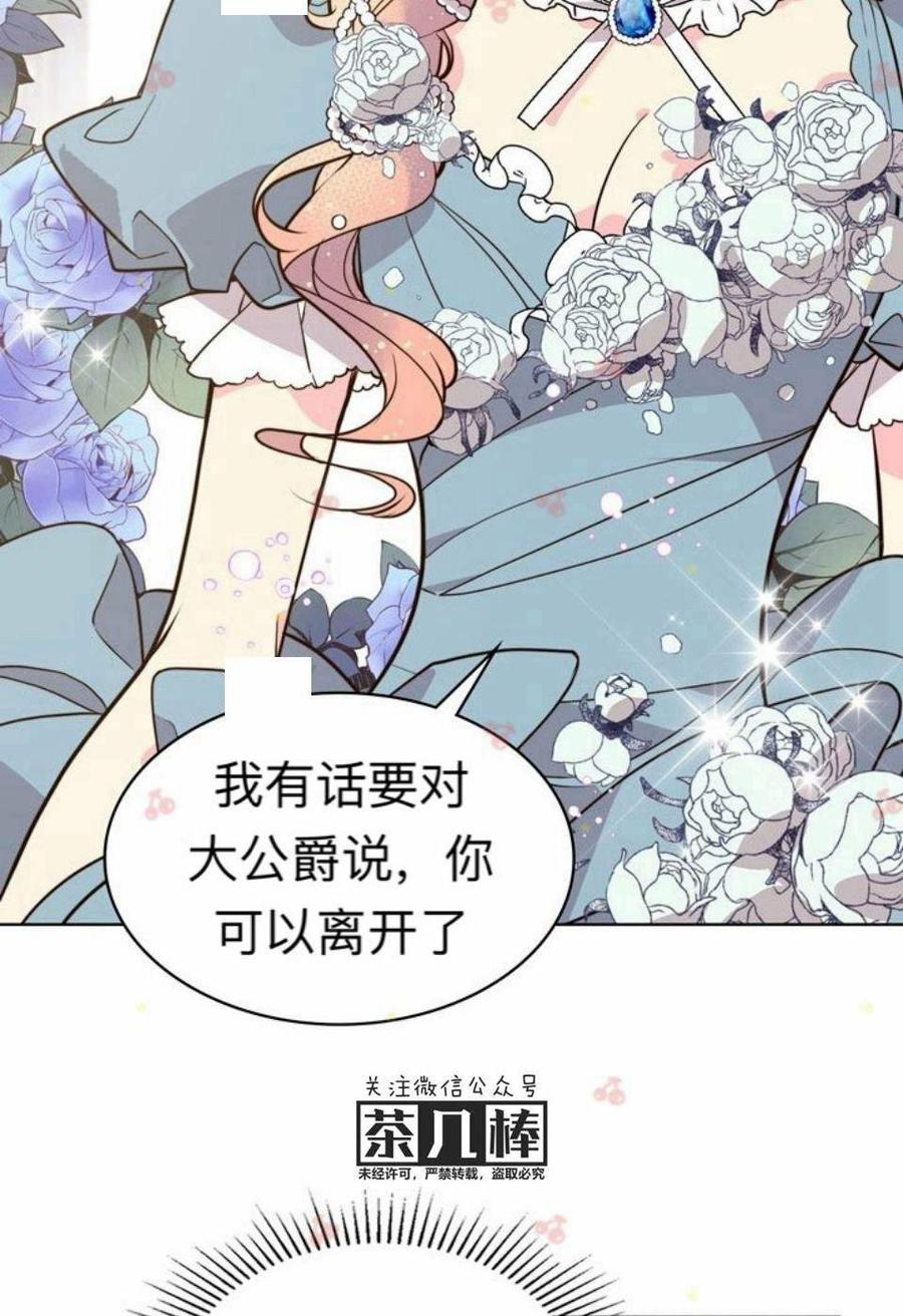 《被俘虏的王女》第30话 第47页