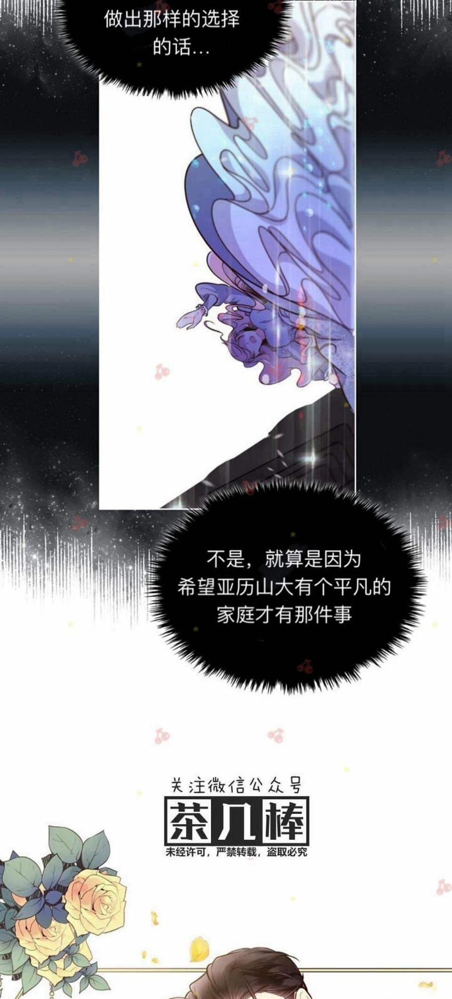 《被俘虏的王女》第30话 第8页