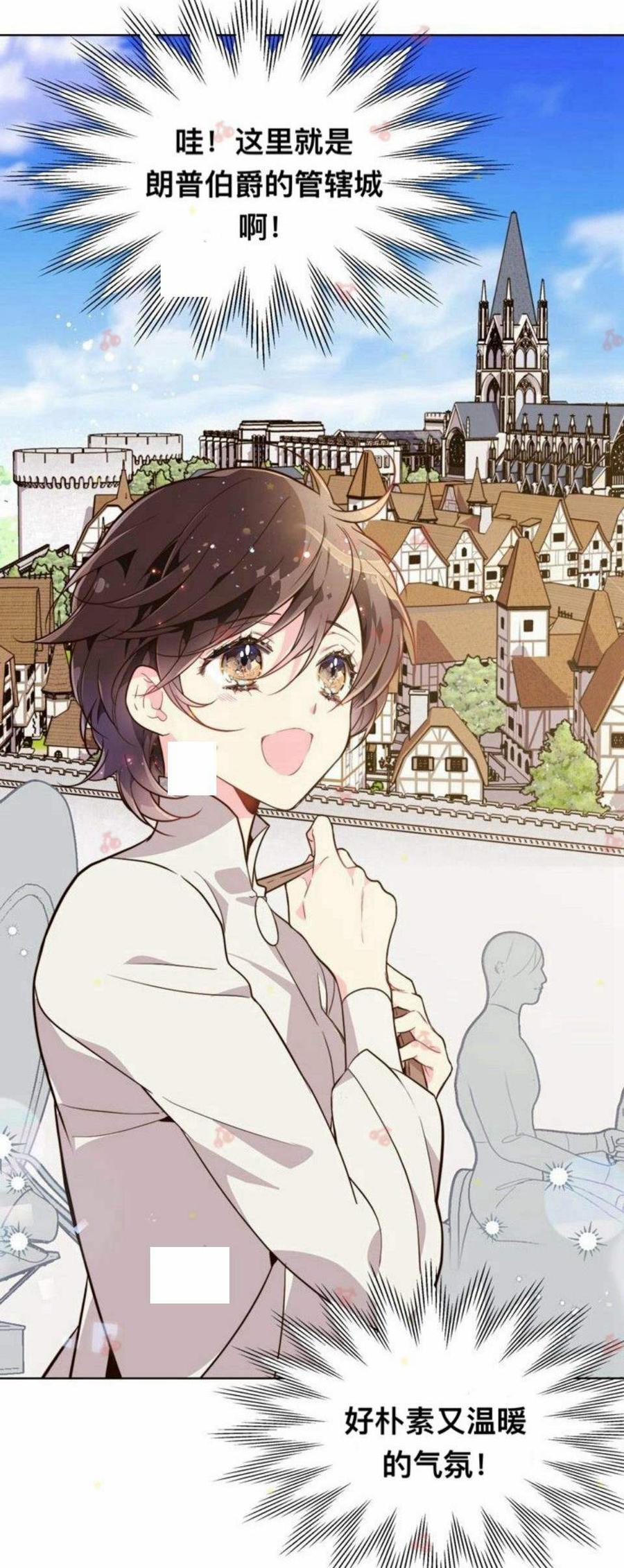 《被俘虏的王女》第30话 第18页