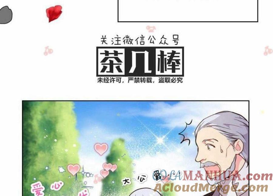 《被俘虏的王女》第30话 第34页