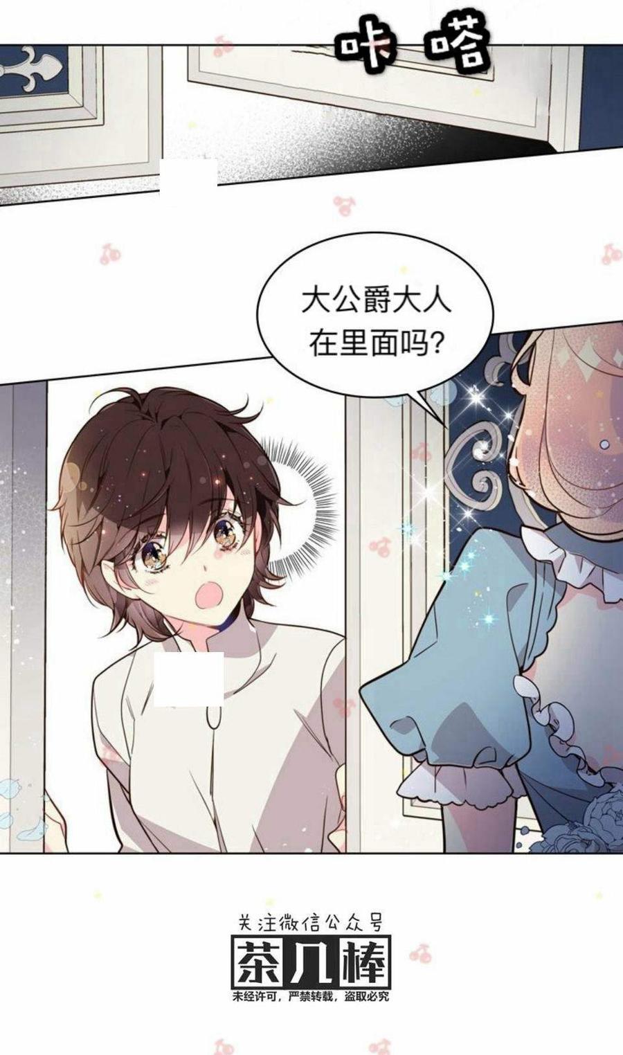 《被俘虏的王女》第30话 第45页