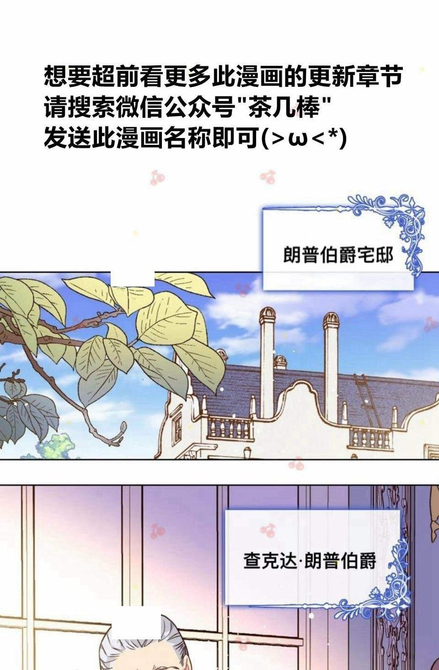 《被俘虏的王女》第30话 第21页