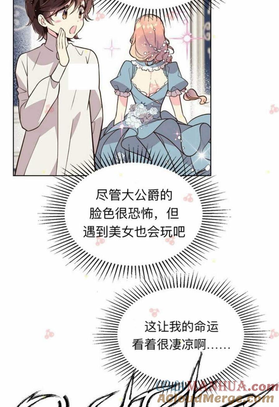 《被俘虏的王女》第30话 第49页