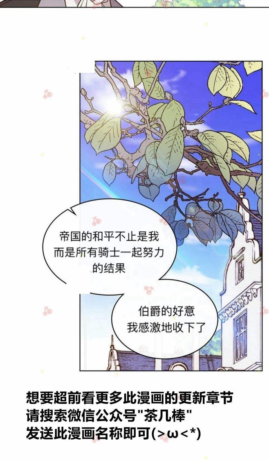 《被俘虏的王女》第30话 第30页