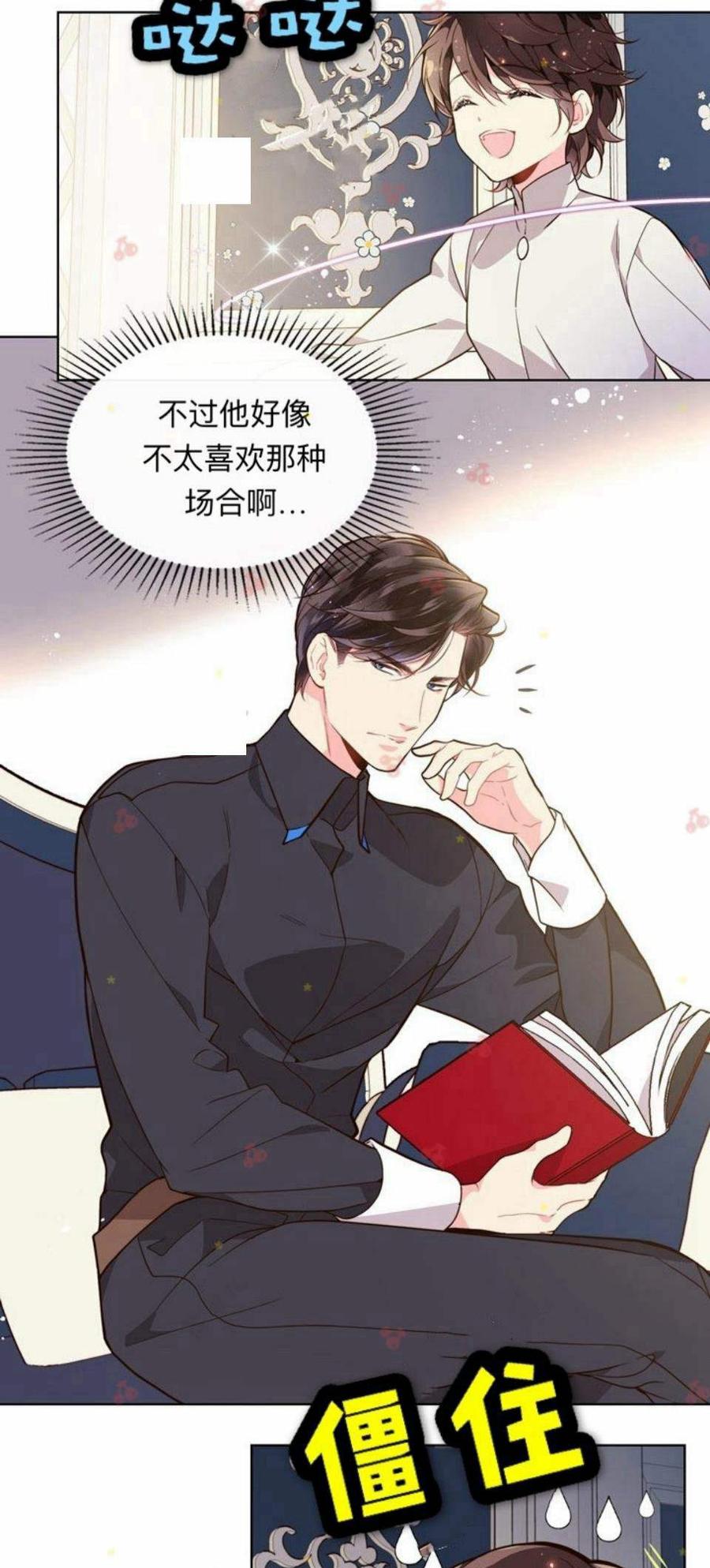《被俘虏的王女》第30话 第38页