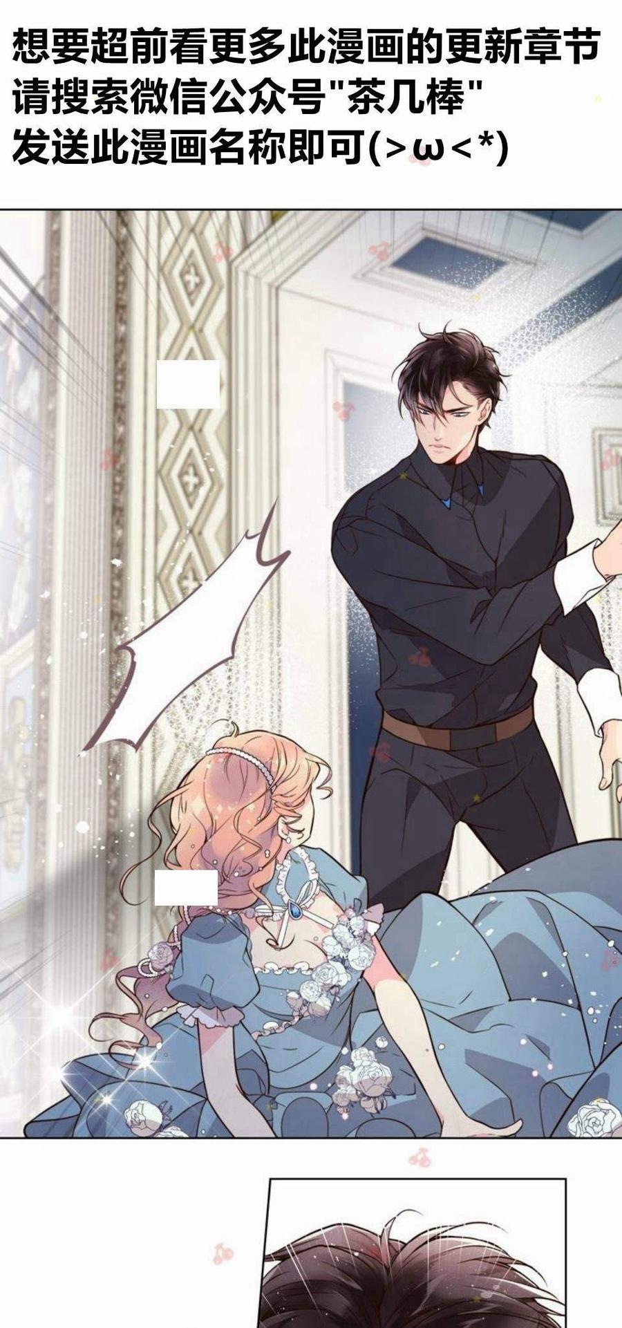 《被俘虏的王女》第30话 第51页