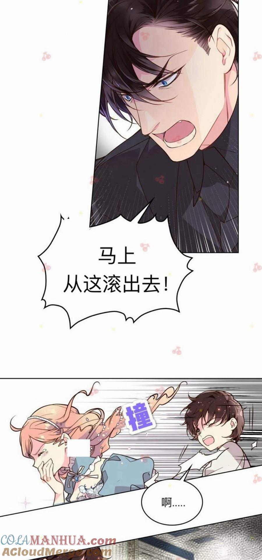 《被俘虏的王女》第30话 第52页