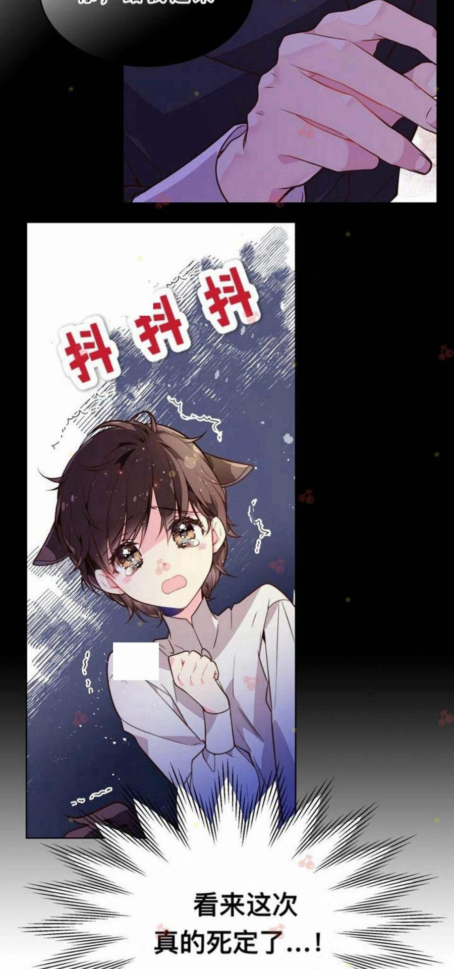 《被俘虏的王女》第30话 第54页