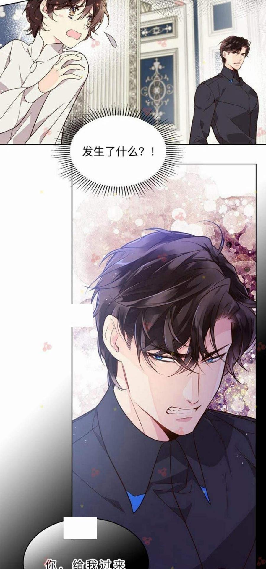 《被俘虏的王女》第30话 第53页
