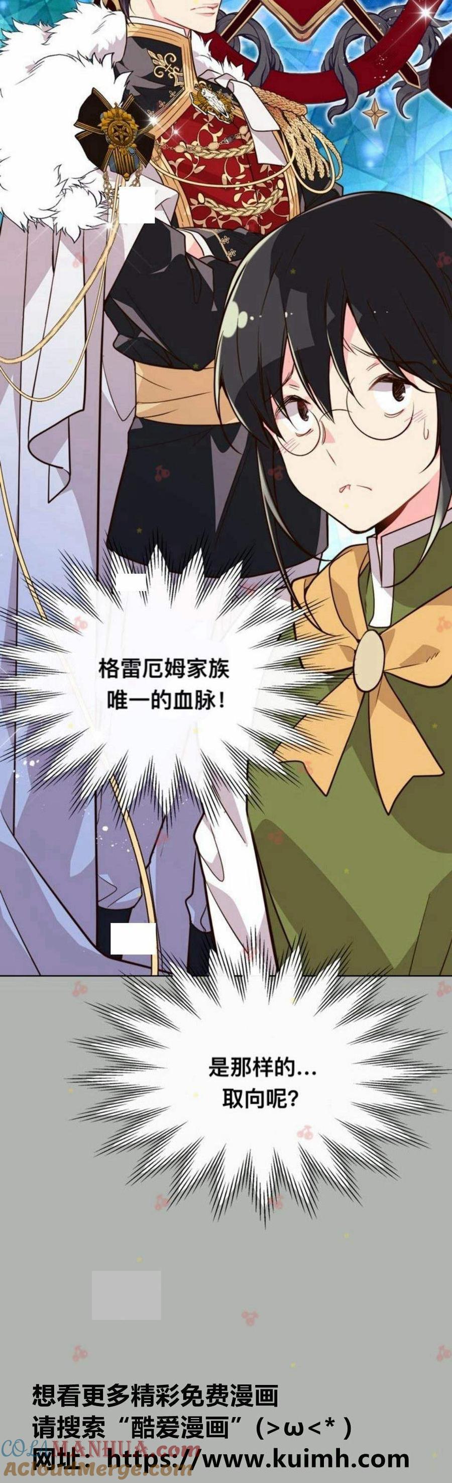 《被俘虏的王女》第30话 第4页