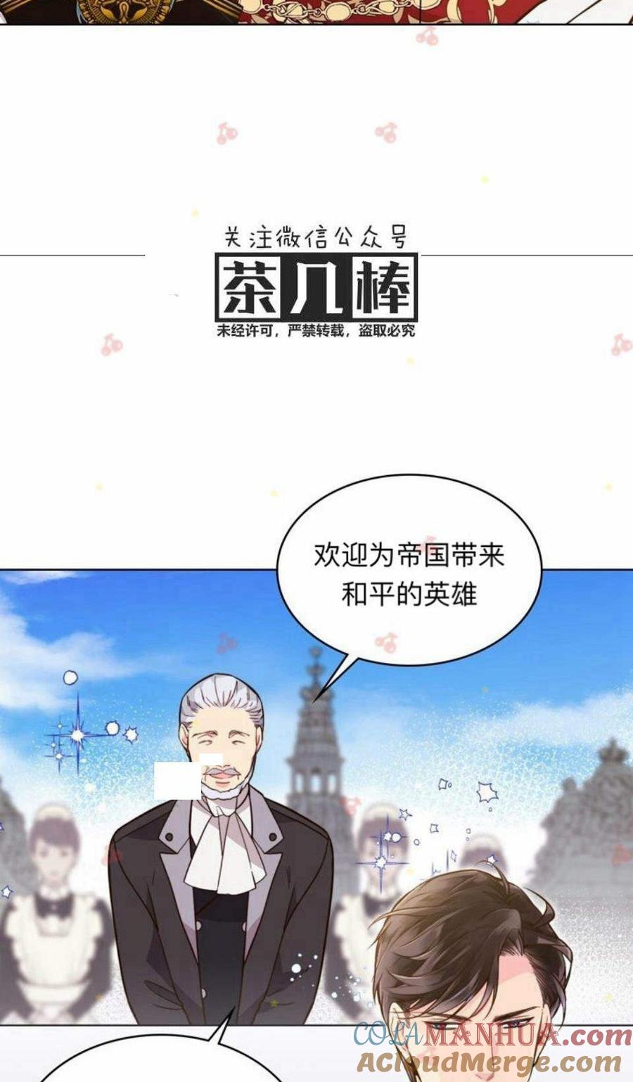 《被俘虏的王女》第30话 第28页