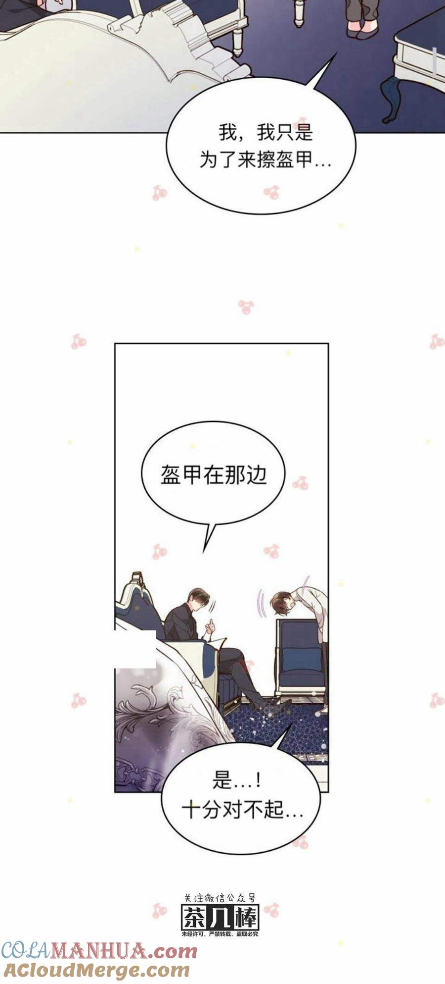 《被俘虏的王女》第30话 第40页