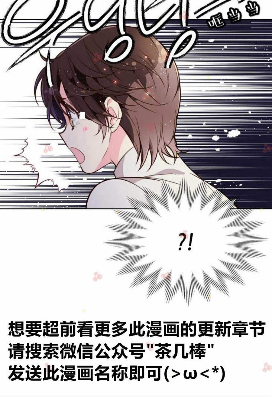 《被俘虏的王女》第30话 第50页