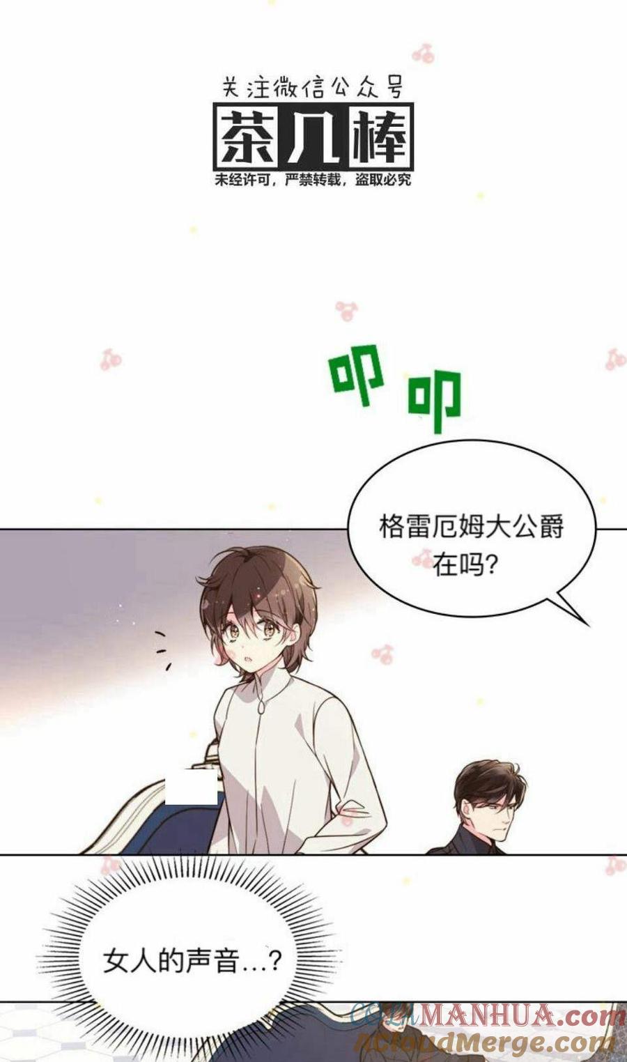 《被俘虏的王女》第30话 第43页