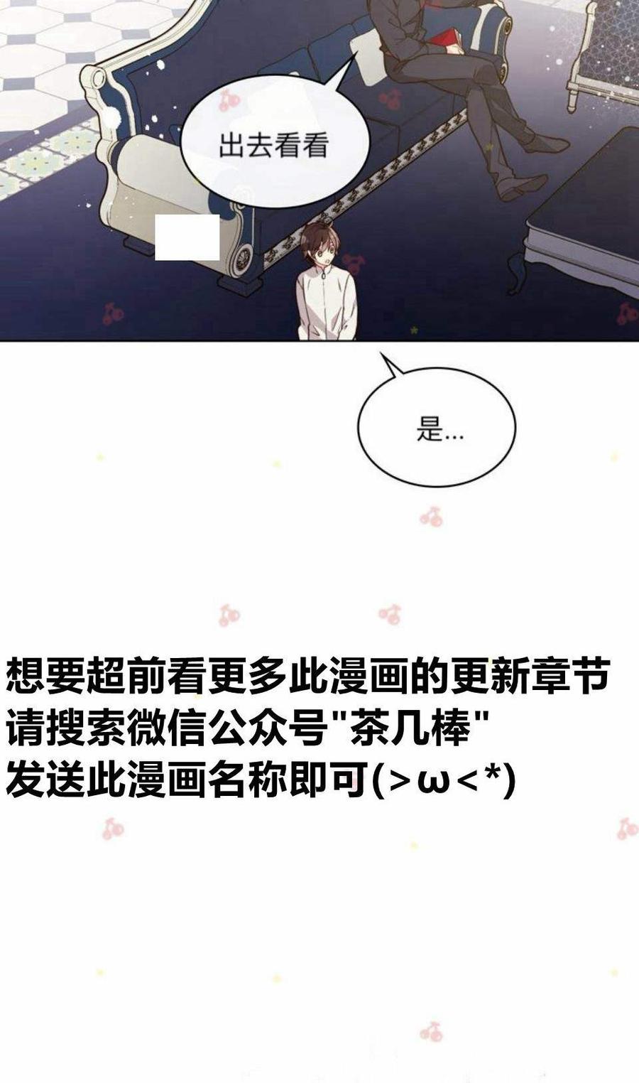 《被俘虏的王女》第30话 第44页