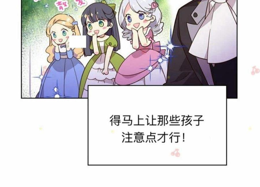 《被俘虏的王女》第30话 第35页