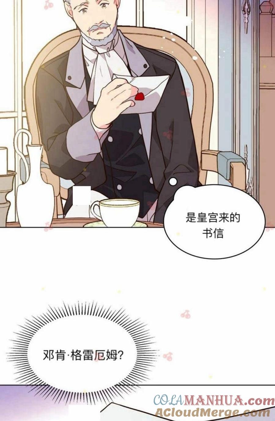 《被俘虏的王女》第30话 第22页
