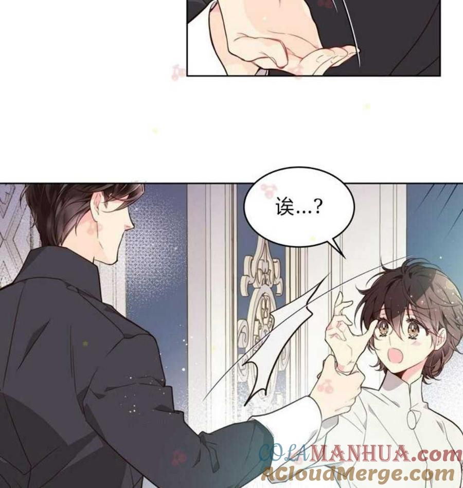 《被俘虏的王女》第31话 第76页