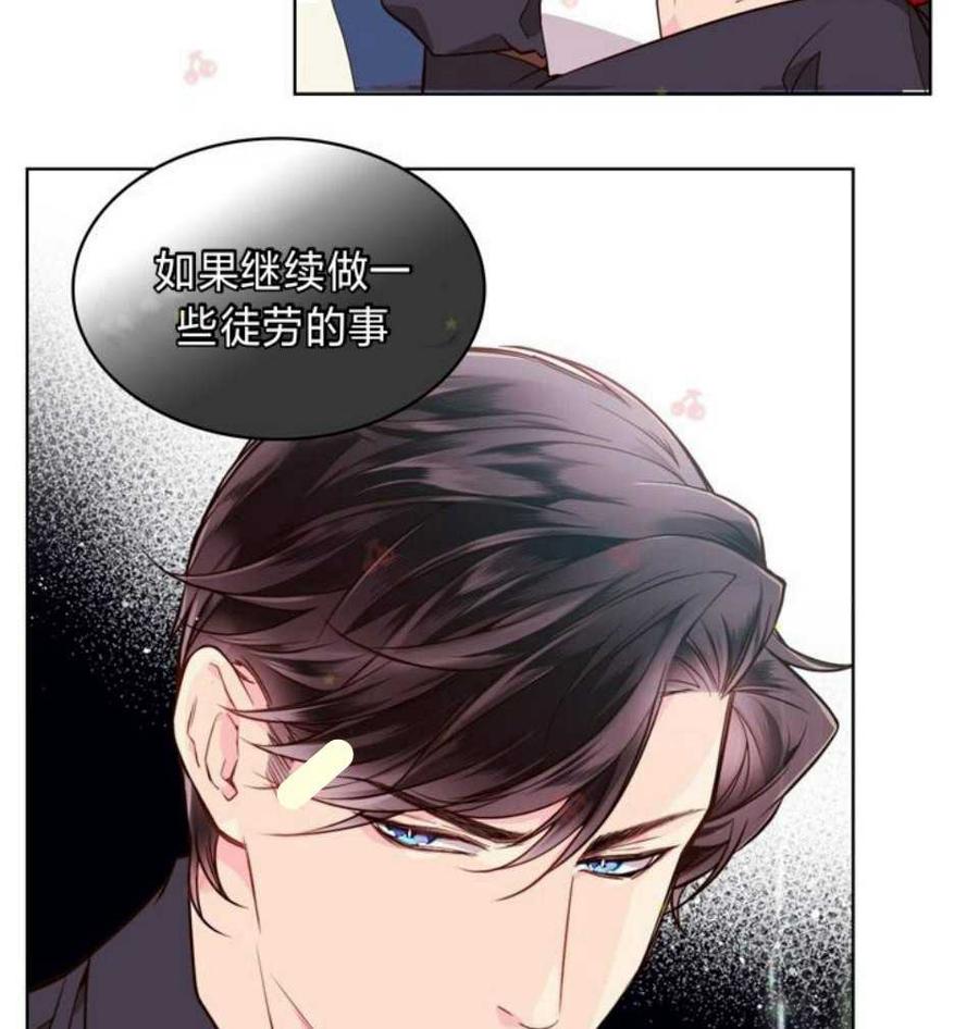 《被俘虏的王女》第31话 第48页