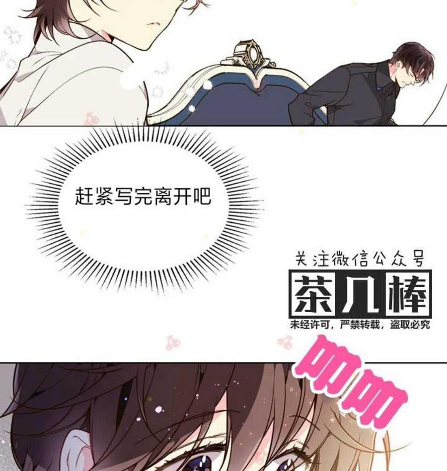《被俘虏的王女》第31话 第27页