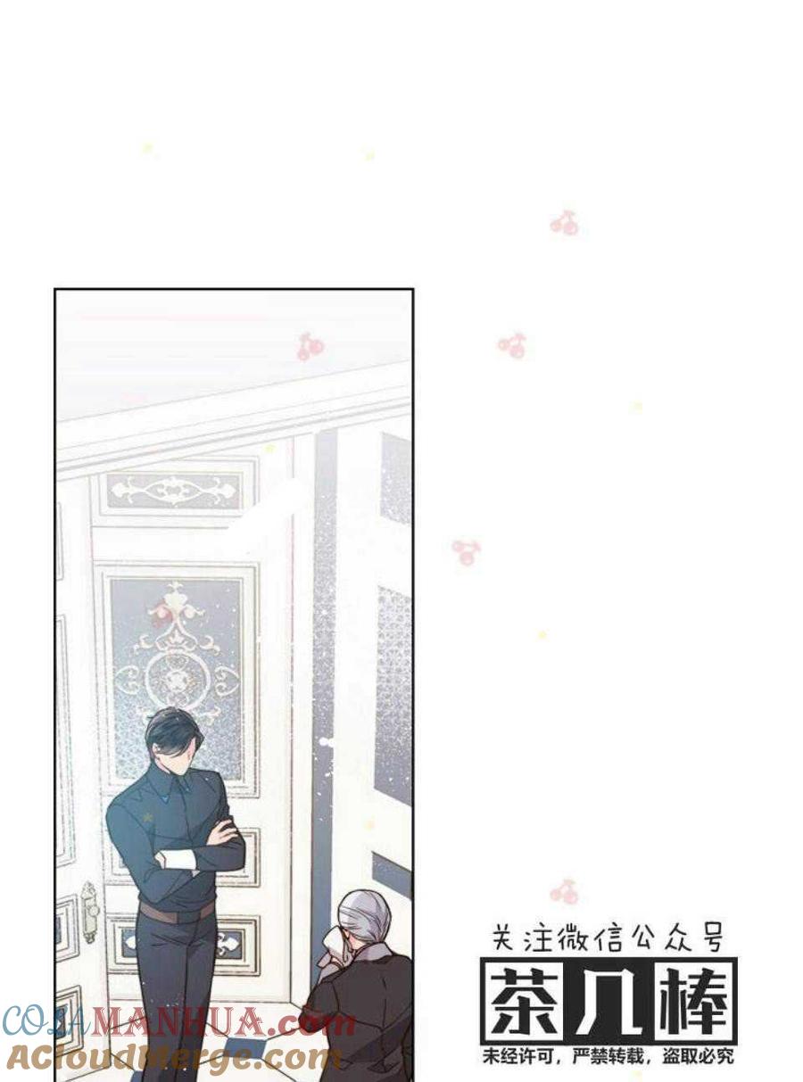 《被俘虏的王女》第31话 第61页