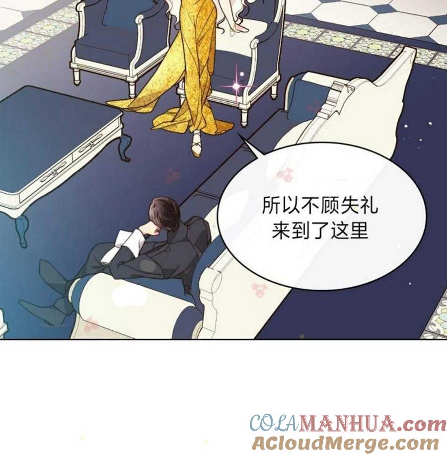 《被俘虏的王女》第31话 第40页