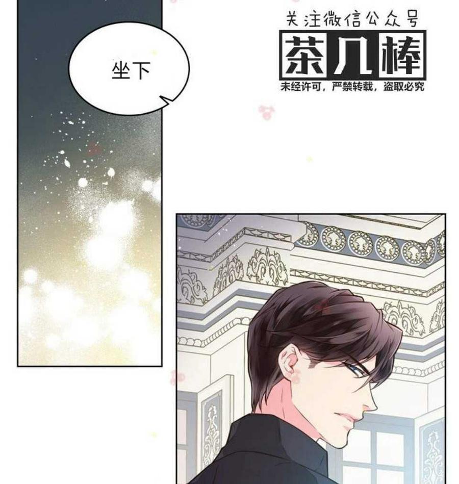 《被俘虏的王女》第31话 第23页