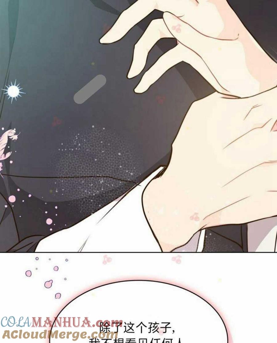《被俘虏的王女》第31话 第88页