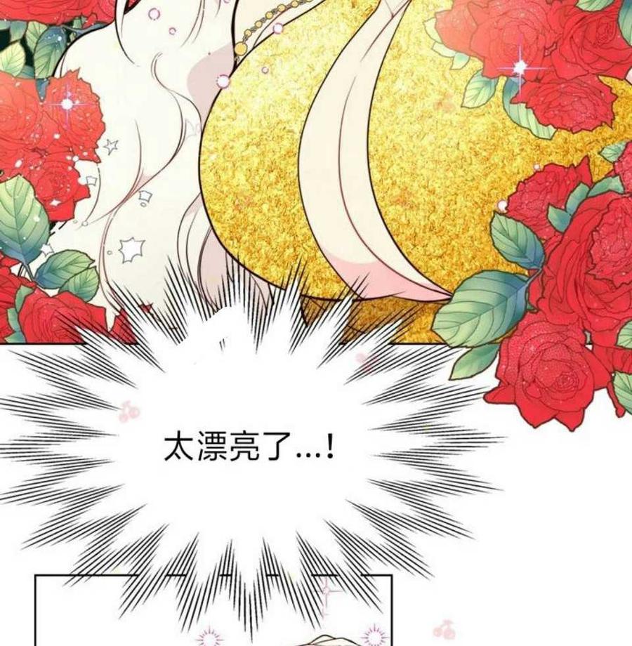 《被俘虏的王女》第31话 第36页