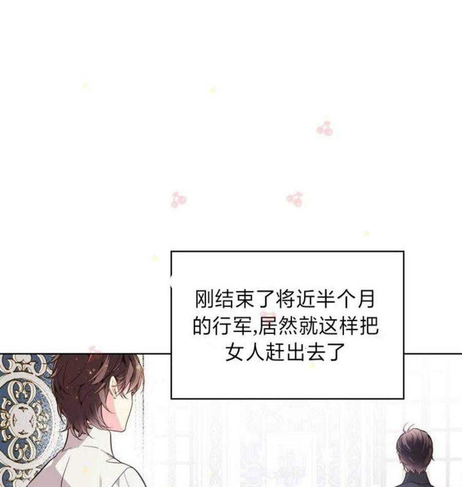 《被俘虏的王女》第31话 第21页