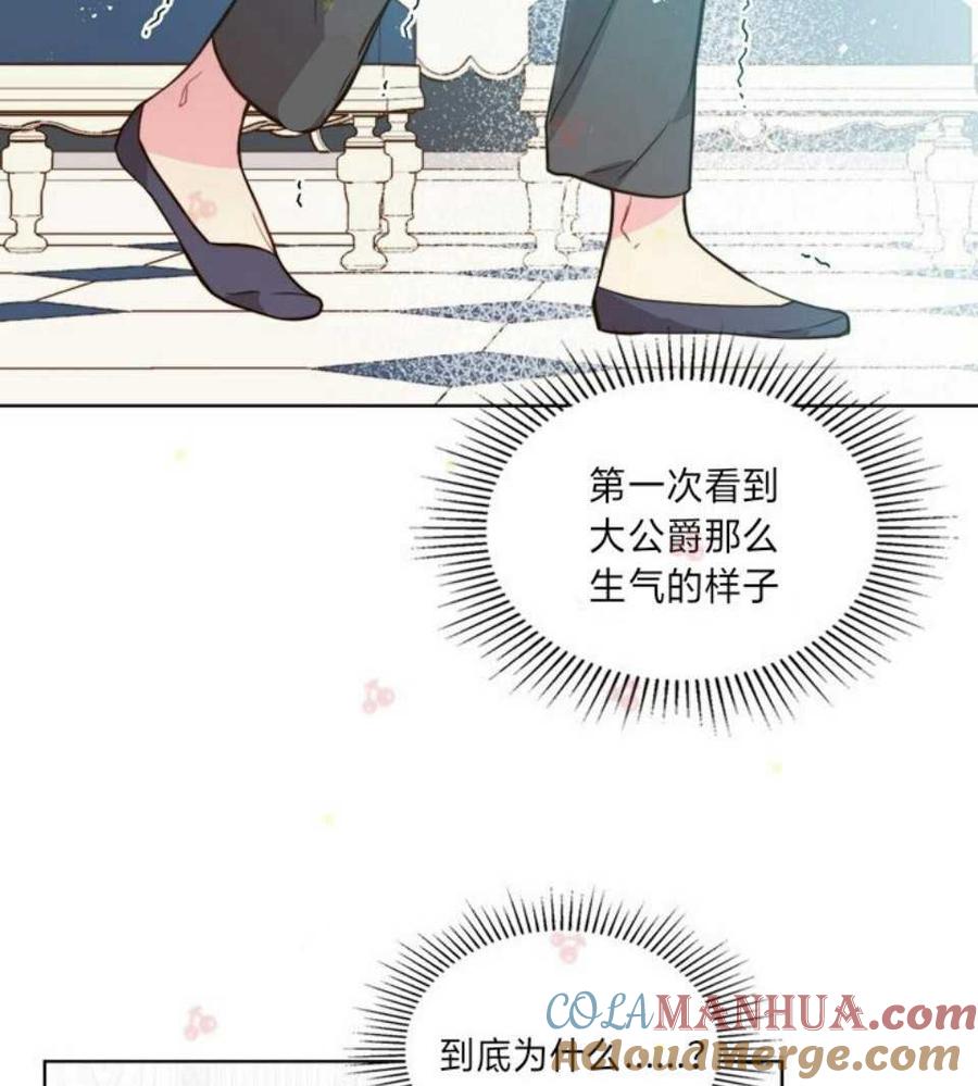 《被俘虏的王女》第31话 第13页