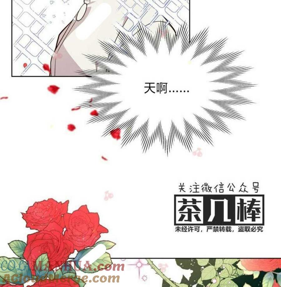 《被俘虏的王女》第31话 第34页