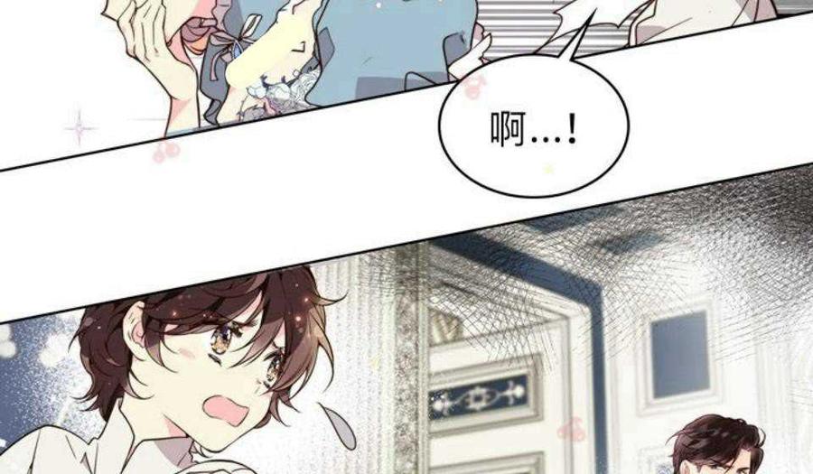 《被俘虏的王女》第31话 第2页