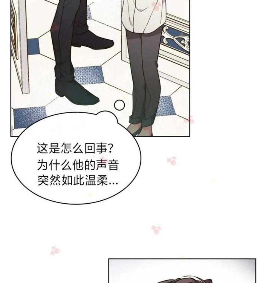 《被俘虏的王女》第31话 第74页
