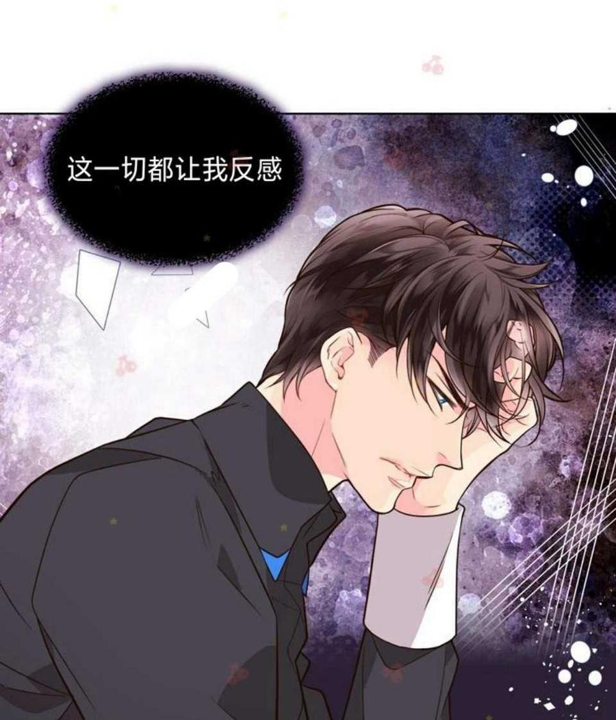 《被俘虏的王女》第31话 第54页