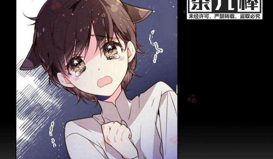 《被俘虏的王女》第31话 第8页