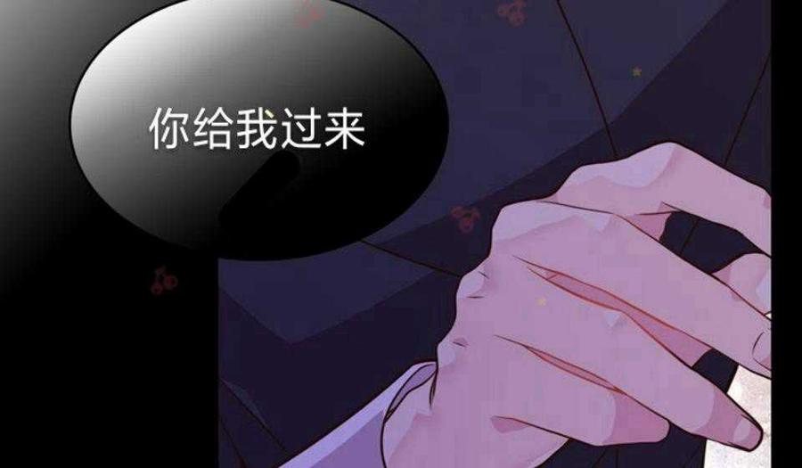 《被俘虏的王女》第31话 第6页