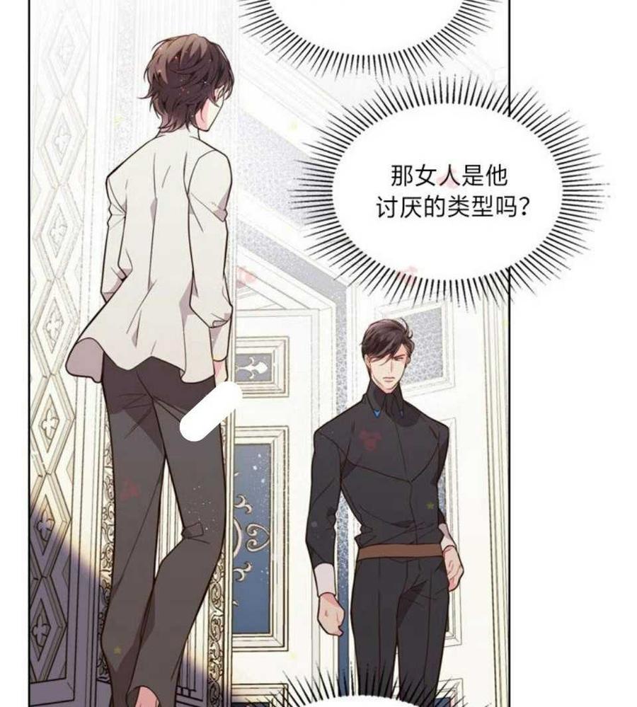 《被俘虏的王女》第31话 第14页
