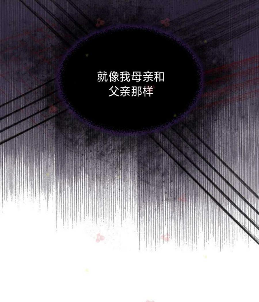 《被俘虏的王女》第31话 第57页