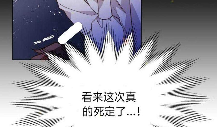 《被俘虏的王女》第31话 第9页