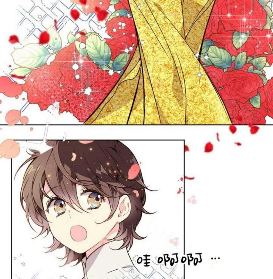 《被俘虏的王女》第31话 第33页